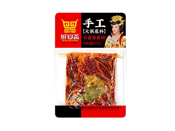 鮮宴齋火鍋底料-吃火鍋不用蘸料 火熱招商